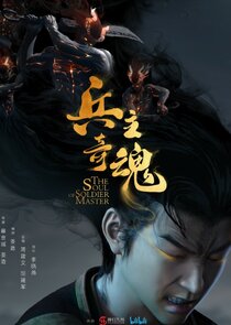 The Soul of Soldier Master Ne Zaman?'