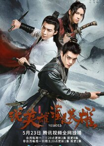 Say Hero Who is Hero Ne Zaman?'