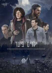 Yeladim Bayaar Ne Zaman?'