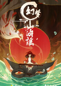 Huanmeng Shan Hai Yao Ne Zaman?'