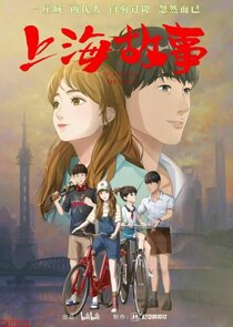 Shanghai Gushi Ne Zaman?'