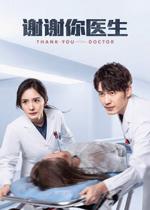 Thank You Doctor Ne Zaman?'