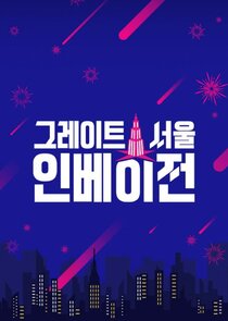 Great Seoul Invasion Ne Zaman?'