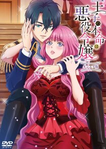 The Prince's Favorite Is the Villainess Ne Zaman?'