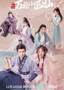 Jian Wang 3 Wan Hua Xiao Yi Xian Ne Zaman?'