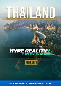 Hype Reality Ne Zaman?'
