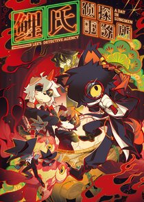 Li Shi Zhentan Shiwusuo Ne Zaman?'