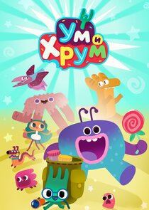 Ум и Хрум Ne Zaman?'