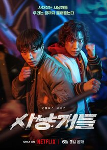 Bloodhounds Ne Zaman?'