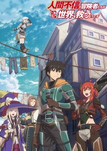 Ningen Fushin no Boukensha-tachi ga Sekai wo Sukuu you desu Ne Zaman?'