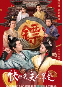 Kuai Ba Wo Fu Ren Dai Zou Ne Zaman?'