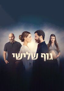 A Body That Works Ne Zaman?'