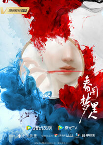 Romance of a Twin Flower Ne Zaman?'