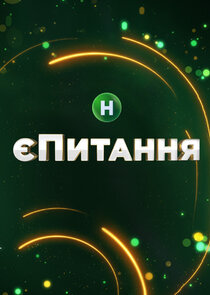 єПитання Ne Zaman?'