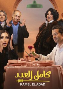 Kamel El Adad Ne Zaman?'