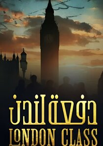 London Class Ne Zaman?'