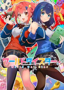 Stella of the Theater: World Dai Star Ne Zaman?'