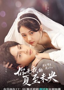 Send You My First Dream Ne Zaman?'