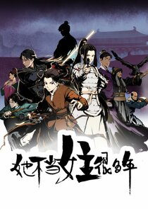 Ta Bu Dang Nuzhu Hen Duo Nian Ne Zaman?'