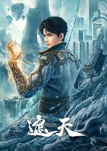 Shrouding the Heavens Ne Zaman?'