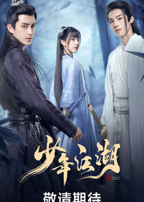 Wanru's Journey Ne Zaman?'