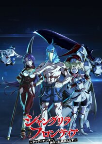 Shangri-La Frontier Ne Zaman?'