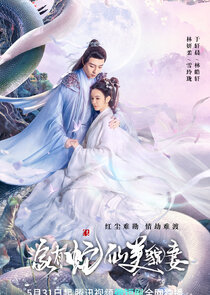 My Beauty Snake Fairy Wife Ne Zaman?'