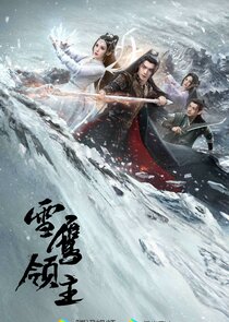 Snow Eagle Lord Ne Zaman?'