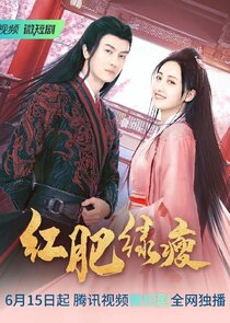 Hong Fei Lu Shou Ne Zaman?'