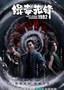 Anti-Drug Pioneer 1982 Ne Zaman?'