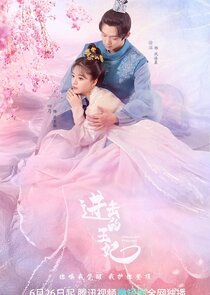 Attack on! Princess Ne Zaman?'