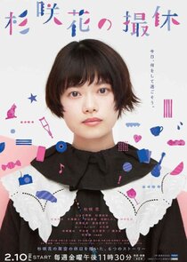 Hana Sugisaki's Filming Break Ne Zaman?'