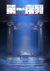 The First Order Ne Zaman?'