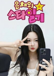 Eun Chae's Star Diary Ne Zaman?'