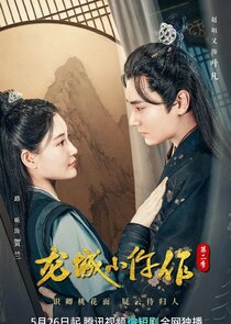 The Coroner From Longcheng Ne Zaman?'