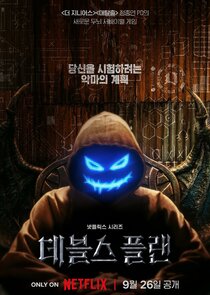 The Devil's Plan Ne Zaman?'