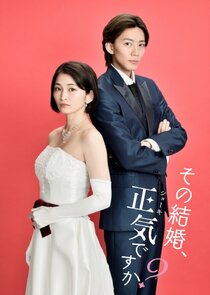 Sono Kekkon, Shoki desu ka? Ne Zaman?'