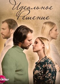 Идеальное решение Ne Zaman?'