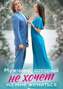 Мужчина, который не хочет на мне жениться Ne Zaman?'