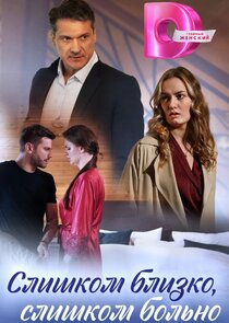 Слишком близко, слишком больно Ne Zaman?'