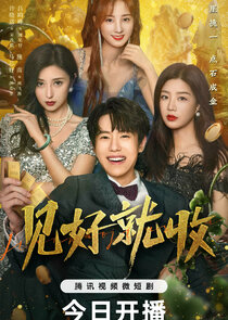 Jian Hao Jiu Shou Ne Zaman?'