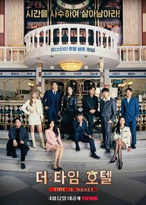 The Time Hotel Ne Zaman?'