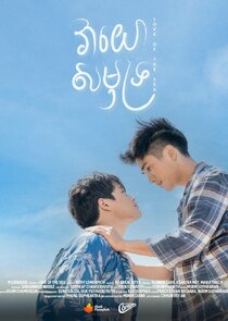 Love of the Sea Ne Zaman?'