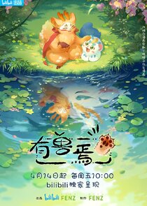 You Shou Yan Ne Zaman?'