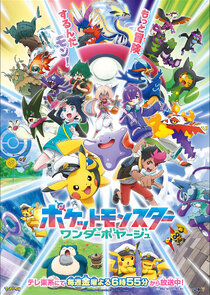 Pokémon Horizons: The Series Ne Zaman?'