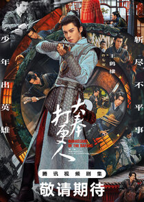 Guardians of the Dafeng Ne Zaman?'