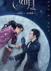 The Shadow Ne Zaman?'