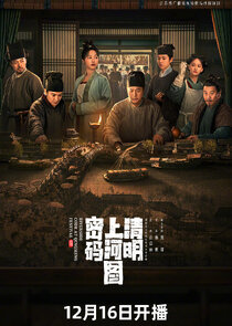 Riverside Code at Qingming Festival Ne Zaman?'