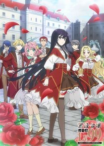 Villainess Level 99: I May Be the Hidden Boss But I'm Not the Demon Lord Ne Zaman?'