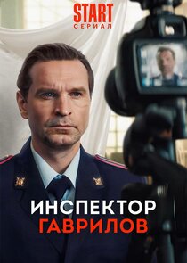 Инспектор Гаврилов 3.Sezon Ne Zaman?